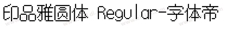 印品雅圆体 Regular字体转换
